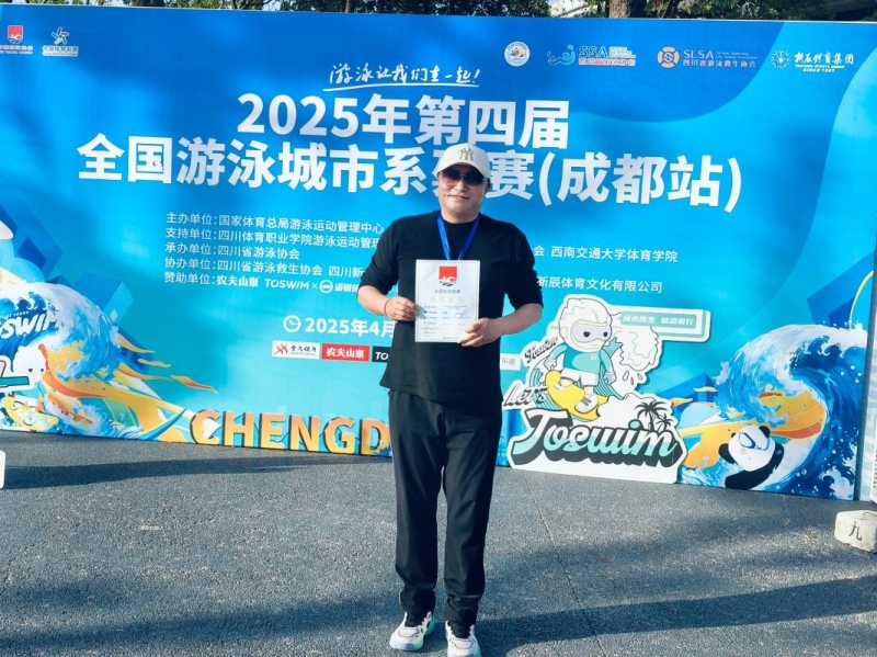 喜讯：基础教学部赵萱斩获第四届全国游泳城市系列赛（成都站）佳绩