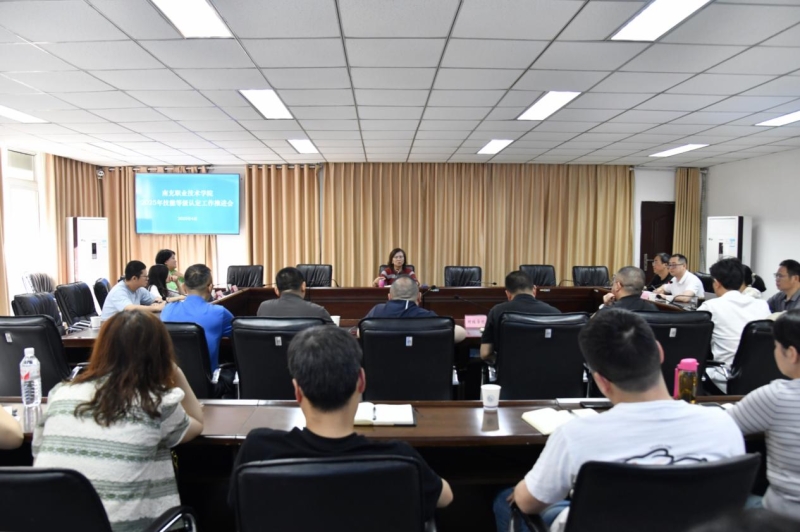 学校召开2025年技能等级认定工作推进会