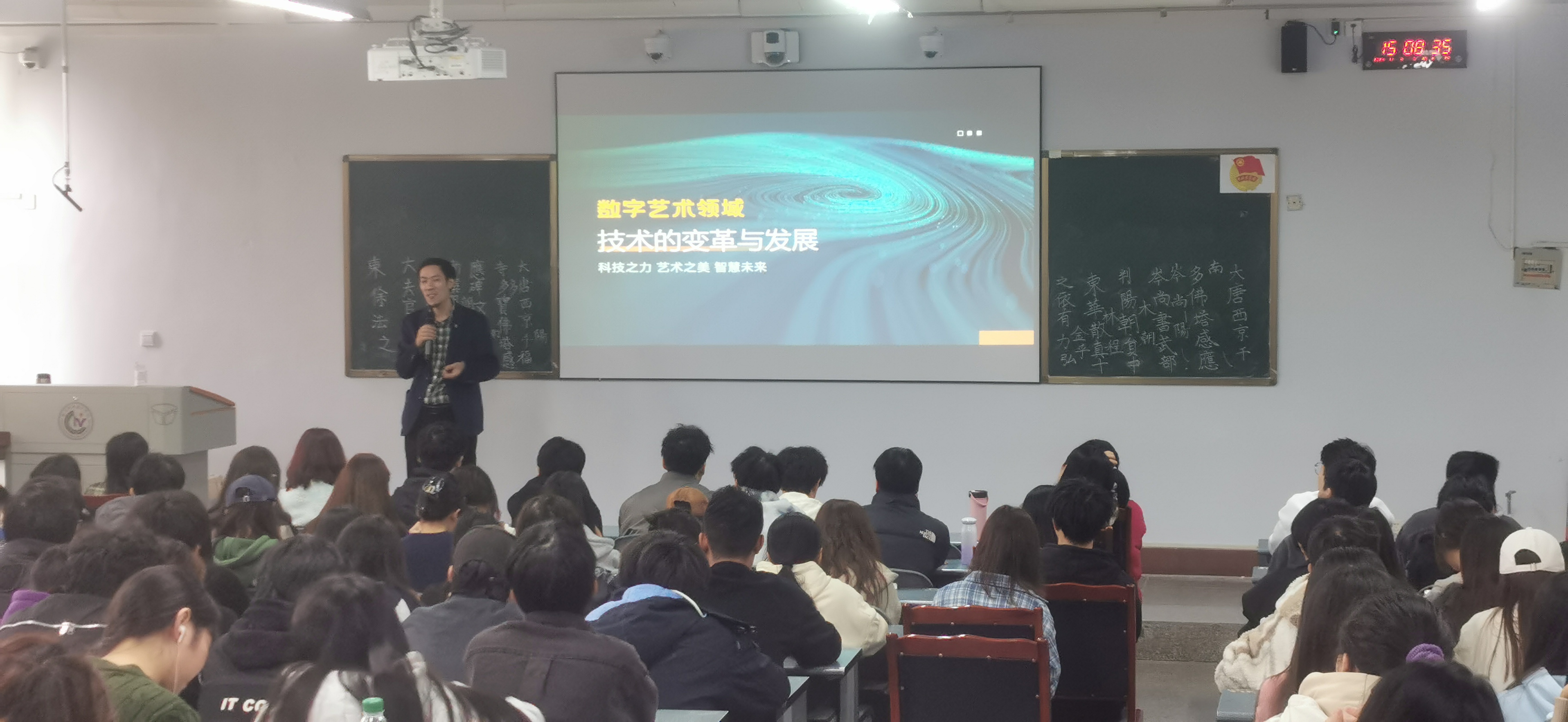 艺术与传媒学院举办数字艺术领域专题讲座