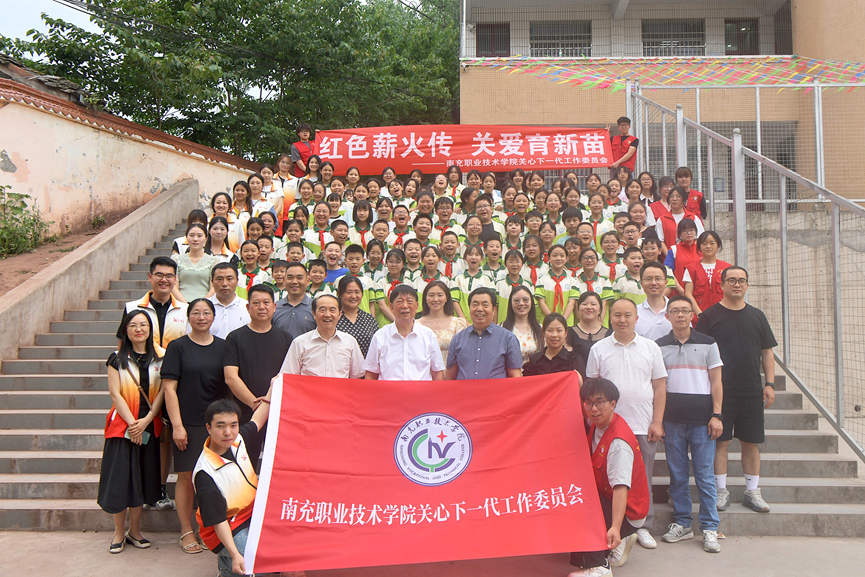 传承红色基因  关爱儿童成长  学校关工委开展大型关爱行动