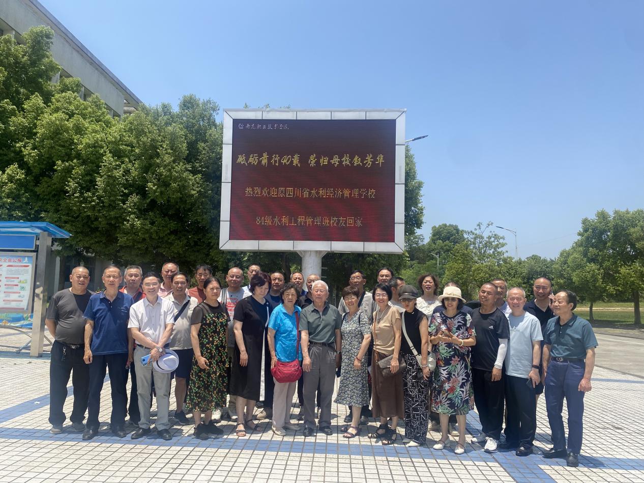 土木与建筑工程学院1984级校友返校共叙芳华?